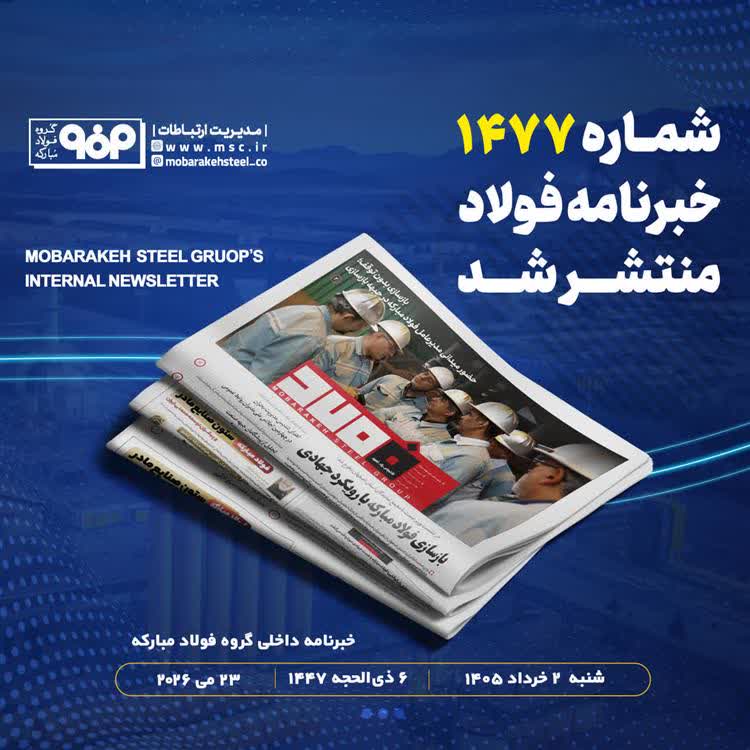 نخستین نیروگاه با ردیاب خورشیدی در آستانه بهره برداری