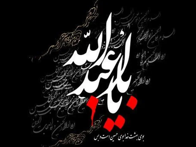 فرا رسیدن ماه محرم و ایام سوگواری سالار شهیدان تسلیت باد