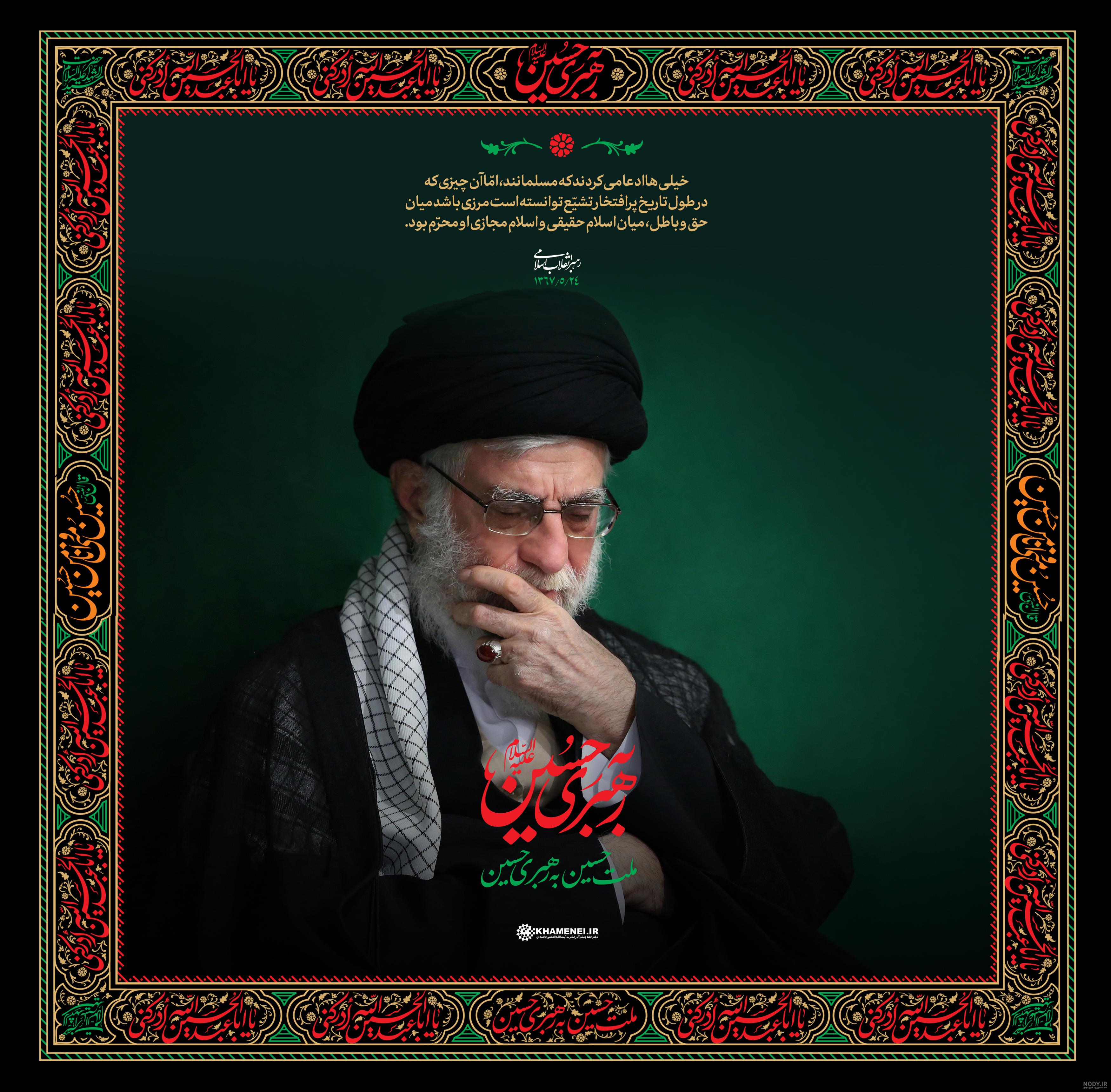 فرا رسیدن ماه محرم ، ماه پیروزی خون بر شمشیر، ماه شهادت امام حسین (ع) و یاران باوفایش، بر عاشقان آن حضرت تسلیت و تعزیت باد.